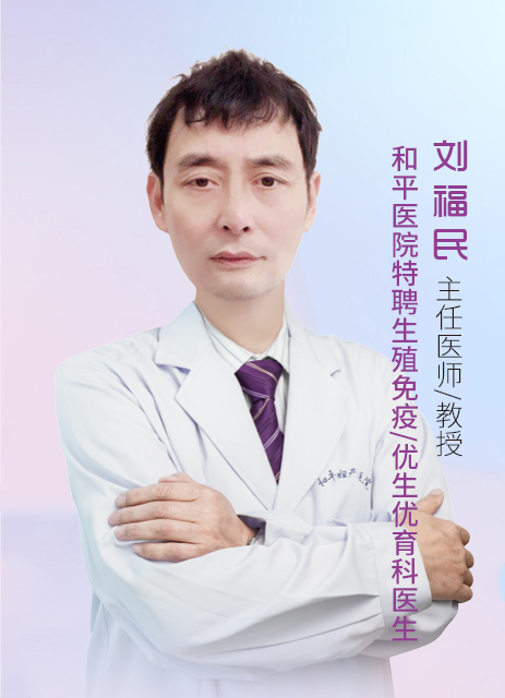 刘福民.jpg